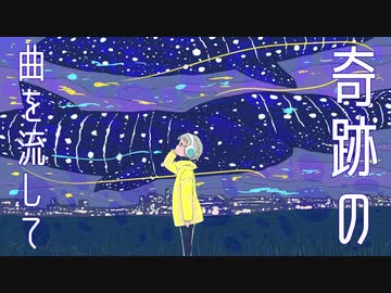 〚Cover〛水きんちかもくどってん海 ‐ TOMATO*TUNA / 喰喰片
