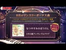 【ノスタルジアOp.3】なつやすみのぼうけん / 5年3組アンサンブルクラブ