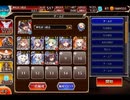 千年戦争アイギス 曜日ミッション：空からの贈物 神級EX 20220811Ver【☆3×イベ白以下×神槍王子】