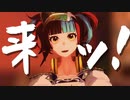 【Fate/MMD】香子さんとなぎこさんと道満でサンズリバーリバイブ