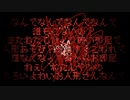 【東方×ボカロ】unknown / keiran feat.VY1【原曲：U.N.オーエンは彼女なのか？】