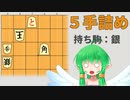 【詰将棋】簡単すぎる…つもりでした