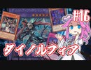 【遊戯王マスターデュエル】#16四国めたんのサイバー綱渡り　ダイノルフィア【VOICEVOX実況】
