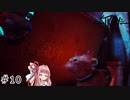 【stray】猫になってポストアポカリプス世界を探索 part10【ボイスロイド実況】