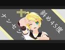 【MMD-PV】エゴロック【底辺508式レン】