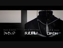 サリシノハラをiPhoneで録音していじってみた