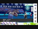 【ポケモン剣盾】S33ひびのポケモン相棒サザンドラpart11【サザンドラ】