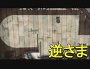 【SHADY PART OF ME】かげようじょ part8【初見実況】