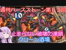 【Hearthstone】週刊ハースストーン第83回 クローン酒場【VOICEROID実況】