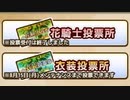 【実況】 今日から始まる害虫駆除物語 Part1613【FKG】