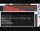 (cover)命のユースティティア/ すずきつづみ