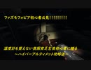 phasmophobia初心者必見　数多の戦場を越え感情を失った男がphasmophobiaを淡々と解説する