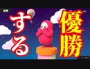 【優勝】初心者がクラウン取る方法の動画　part4 【Fall Guys】
