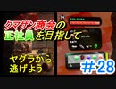 【スプラトゥーン２】３が来たらバイトも辛いコンテンツになっているかもしれない？　part113【実況】