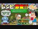 【実況】デリシャスキングを目指す天空のレストラン 8皿目【画質1080p】