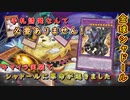 【遊戯王マスターデュエル】シャドールに革命が起きました。　ガーディアン・キマイラ実装で最も恩恵を受けたのはこいつらです。