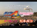 【PCFシーズン13・Fトーナメント】2回戦前半パート