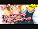 【BLゲーム（BLボイス）】問題の挿入シーン_BL男子の日常～消失点D～序章【ゲイvtuber】須戸コウ