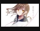 散在流星群 : 可不(KAFU)【音楽的同位体可不】