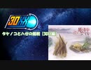 ∧15年来の友人と【30XX】協力プレイ part1