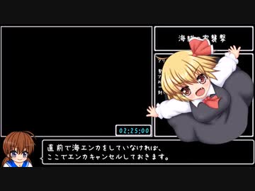 【DQ3】SFC版ドラクエ3 えっちな性格で水着コンプRTA 4:11:19 part 5／8