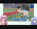 【パワプロ2022マイライフ】#09(#33)爆発炎上！あかねちゃん！【AI Voice実況】