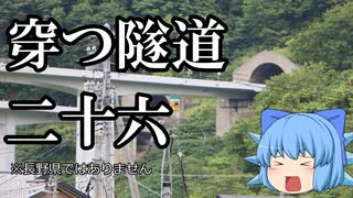 トキ鉄急行乗車記その６