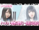 ひな図書5 クエスト・魔物の襲撃２〜妖精の道案内