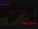 【Minecraft】Magic&Party Part11（魔術MOD実況）