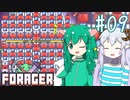 【Forager】究極灯台ライトマン #09(終)【ゆっくり実況】