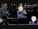 【ファイアーエムブレム 無双 風花雪月 part56】運命の要所【踝猫背】