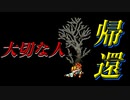 時を遡り蘇る大切な人【クロノ・トリガー】#30