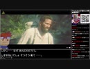 Part24/西部 バーチャルいいゲーマー VS Red Dead Redemption 2 タヒチ旅行編【生放送ｱｰｶｲﾌﾞ視聴者投稿】