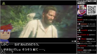 Part24/西部 バーチャルいいゲーマー VS Red Dead Redemption 2 タヒチ旅行編【生放送ｱｰｶｲﾌﾞ視聴者投稿】