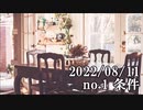 ショートサーキット出張版読み上げ動画8019