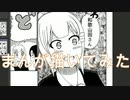 2020高松宮記念杯を漫画化【10話目-仕上げ】【Part100】