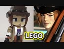 【LEGO】アーヴァイン【FF8】