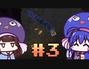【ウナきり】Noita初見プレイ #3【VOICEROID実況】