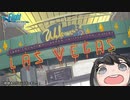 【CoeFont実況】Microsoft フライトシミュレーtアリミリ姉妹 16