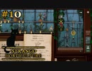 #10【Strange Horticulture -幻想植物店-】事業拡大！お薬調合します！【実況】