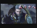 【モンスターハンターライズ：サンブレイク】硝子のハートと腕前を持つ3人がサンブレイク観光！其の十八【実況プレイ】