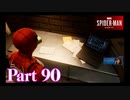 ハンマーヘッドを倒せ！【DLC2王座を継ぐ者#8／SPIDER-MAN実況part90】