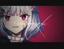 【ハスキーボイスJKが】キャットラビング /  香椎モイミ 様 歌ってみた