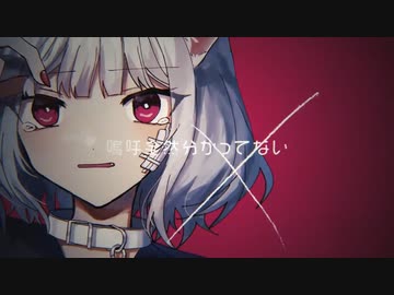 【ハスキーボイスJKが】キャットラビング /  香椎モイミ 様 歌ってみた