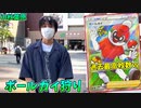 【過去最高の購入枚数ｗ】真夏のボールガイを見つけたら全購入縛りの旅in秋葉原【ポケモンカード】