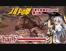 【東方有頂天Skyrim】ノルドの拳　第六話