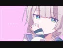 ちゅるる。　歌ってみた（Covered by しぃ）