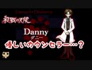 【女性実況】 少女と殺人鬼の純粋で歪んだ絆 【 殺戮の天使 】　Part2