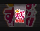遅刻した時の言い訳ｗｗｗ さとみくんver #shorts #すとぷり