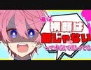 【マイクラ実況】さとみ『横顔は顔じゃないって本気で思ってる』【すとぷり】